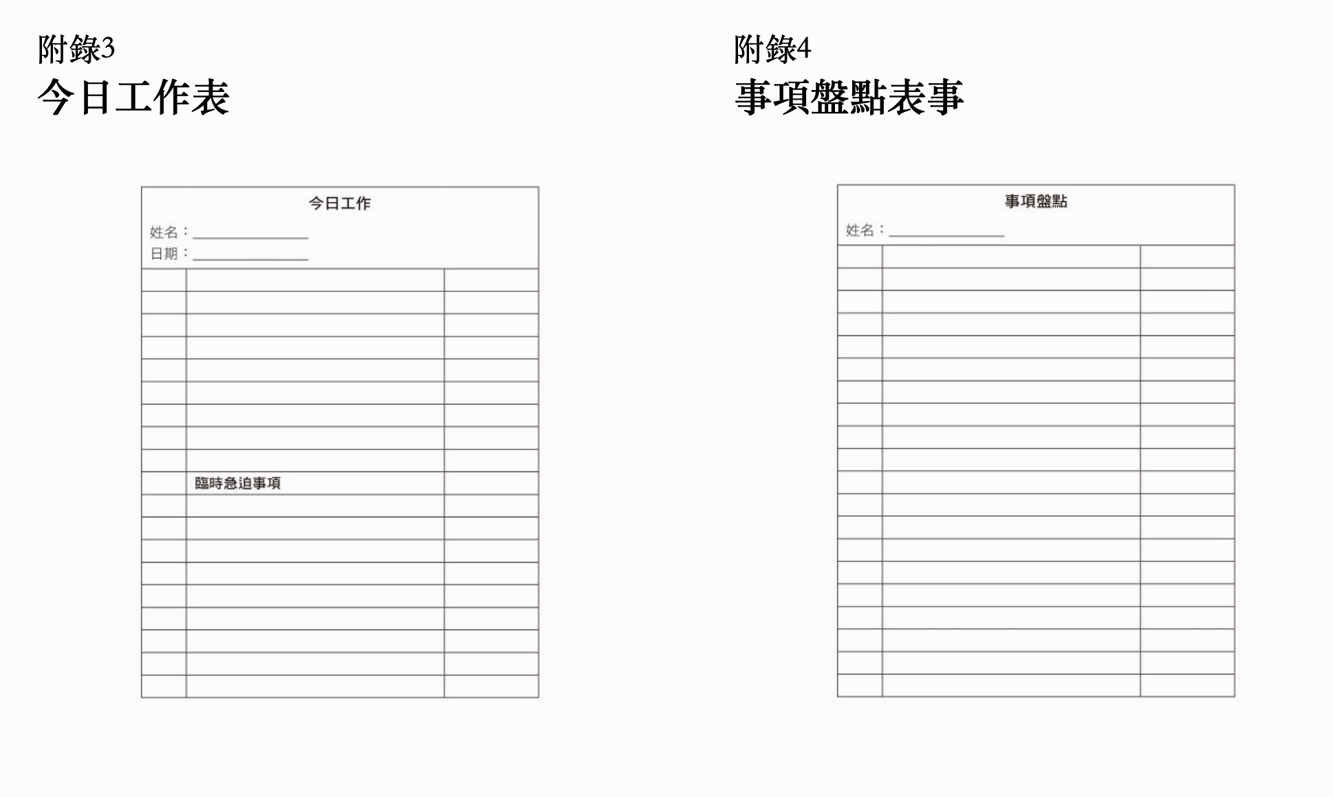 Today&rsquo;s Work Sheet